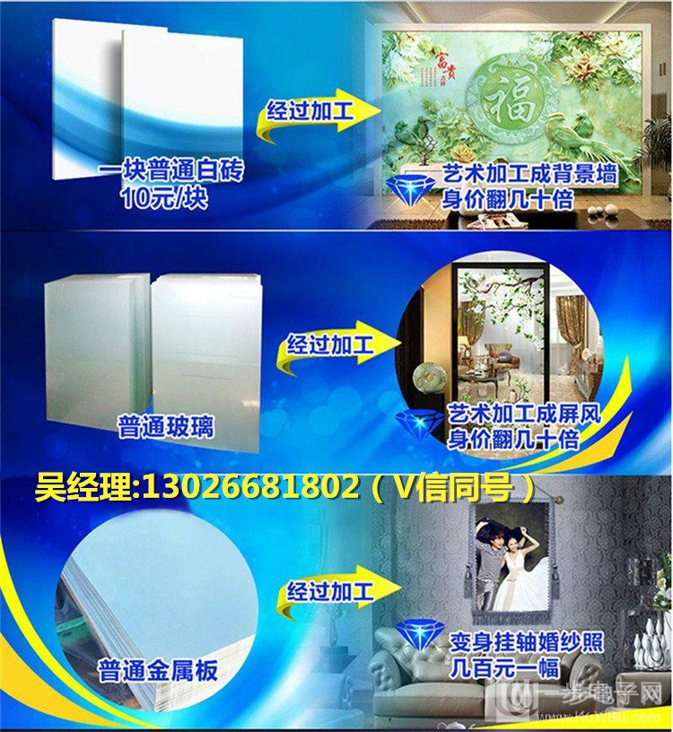 冰晶畫一平方多少錢（圖）_8