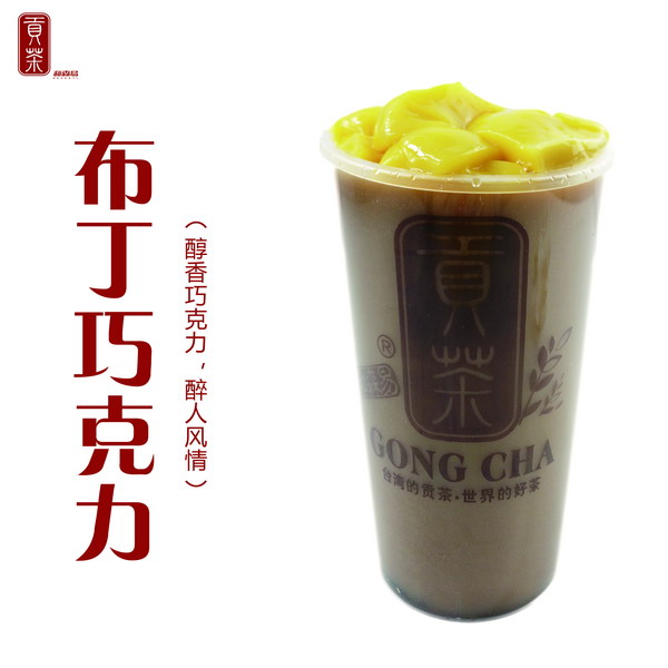 貢茶加盟店如何推廣營(yíng)銷？_1