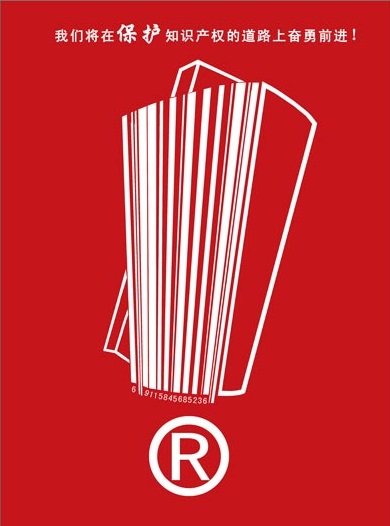 【深圳知識產(chǎn)權(quán)服務代理機構(gòu)】商務部發(fā)布外商企業(yè)知識產(chǎn)權(quán)保護文件_2