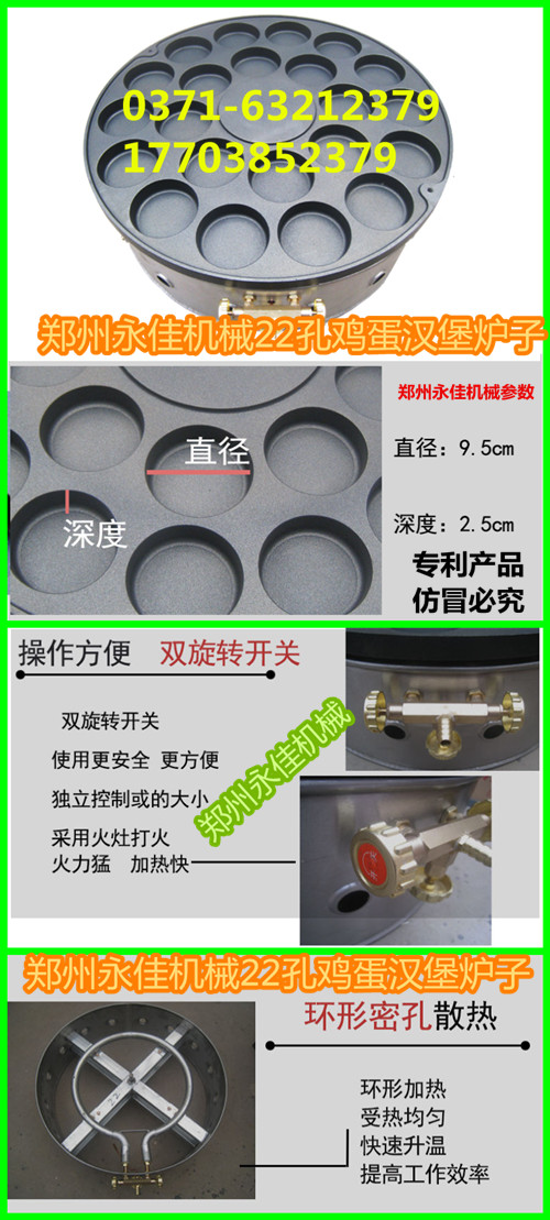 洛陽蛋肉堡機(jī)器哪里有賣的？有蛋肉堡技術(shù)培訓(xùn)嗎（圖）_1