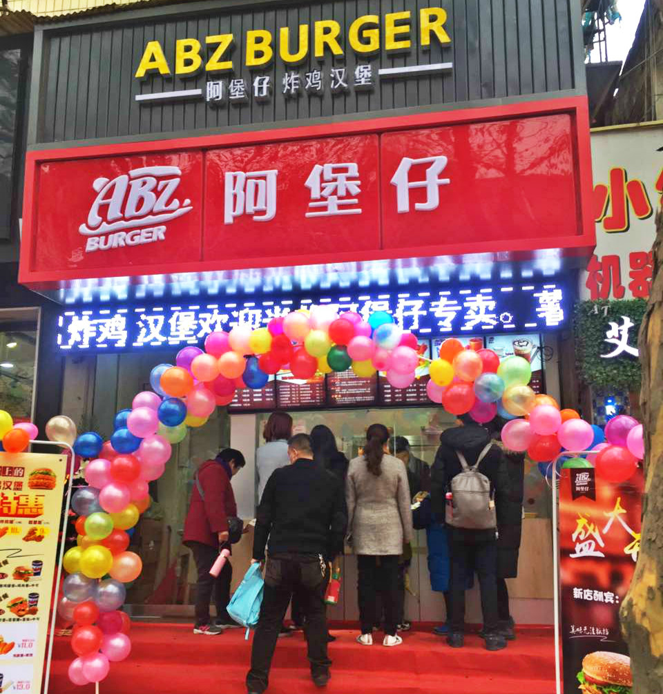 山西漢堡加盟店選擇什么品牌好_1