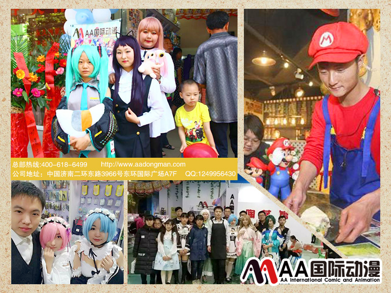 開AA國際動漫加盟店，輕松創(chuàng)業(yè)！_1