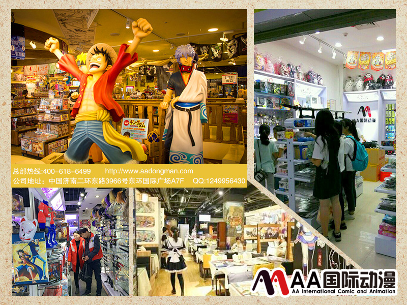 開AA國際動漫加盟店，輕松創(chuàng)業(yè)！_2