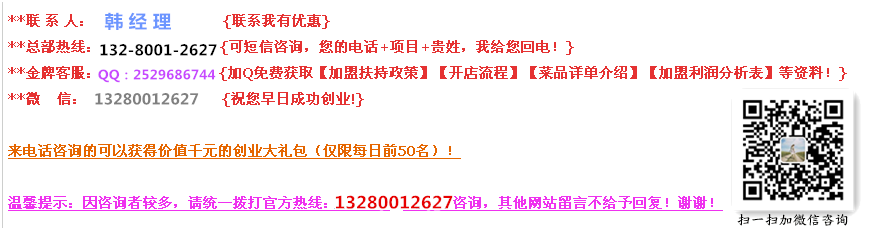 魔鍋坊麻辣香鍋加盟費(fèi)需要多少錢(圖)_2