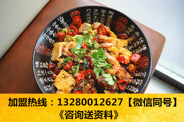 魔鍋坊麻辣香鍋加盟條件（圖）_1