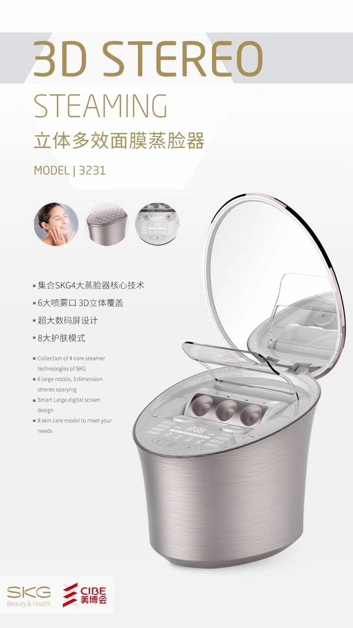 9月3日-5日SKG（廣州）國(guó)際美博會(huì)（A區(qū)3、2館E49展位）攜自主研發(fā)新品參展（圖）_2