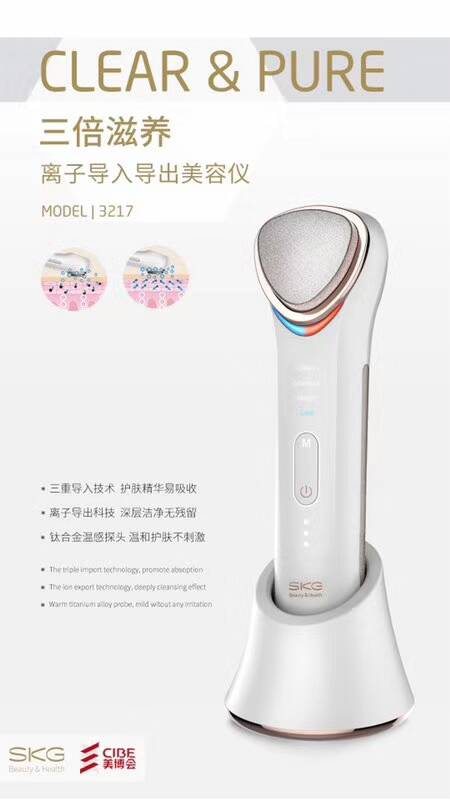 9月3日-5日SKG（廣州）國(guó)際美博會(huì)（A區(qū)3、2館E49展位）攜自主研發(fā)新品參展（圖）_4