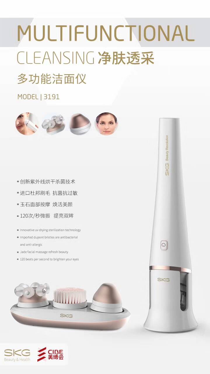 9月3日-5日SKG（廣州）國(guó)際美博會(huì)（A區(qū)3、2館E49展位）攜自主研發(fā)新品參展（圖）_5