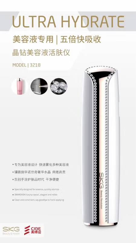 9月3日-5日SKG（廣州）國(guó)際美博會(huì)（A區(qū)3、2館E49展位）攜自主研發(fā)新品參展（圖）_6