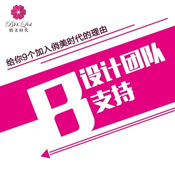 做微商首選“俏美時代”的九大理由？_8