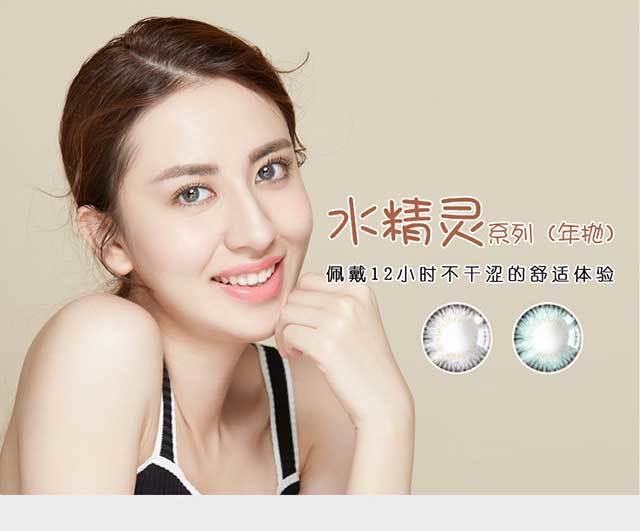 歐菲兒輕奢隱形眼鏡品牌的典范（圖）_1