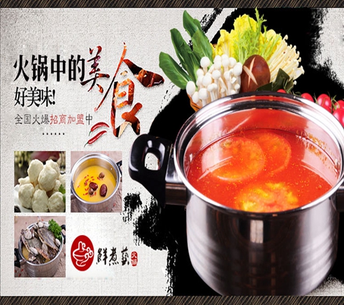 湯響自助回轉(zhuǎn)火鍋加盟多少錢（圖）_1