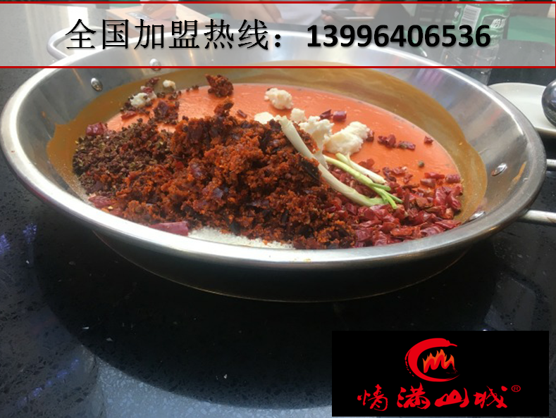 重慶九宮格老火鍋前十強(qiáng)有哪些_1