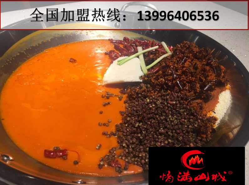 重慶九宮格老火鍋前十強(qiáng)有哪些_3