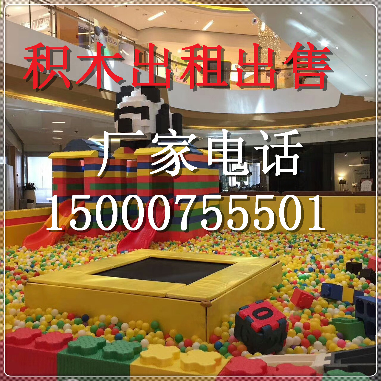 積木DIY積木王國出租樂高積木出售（圖）_1