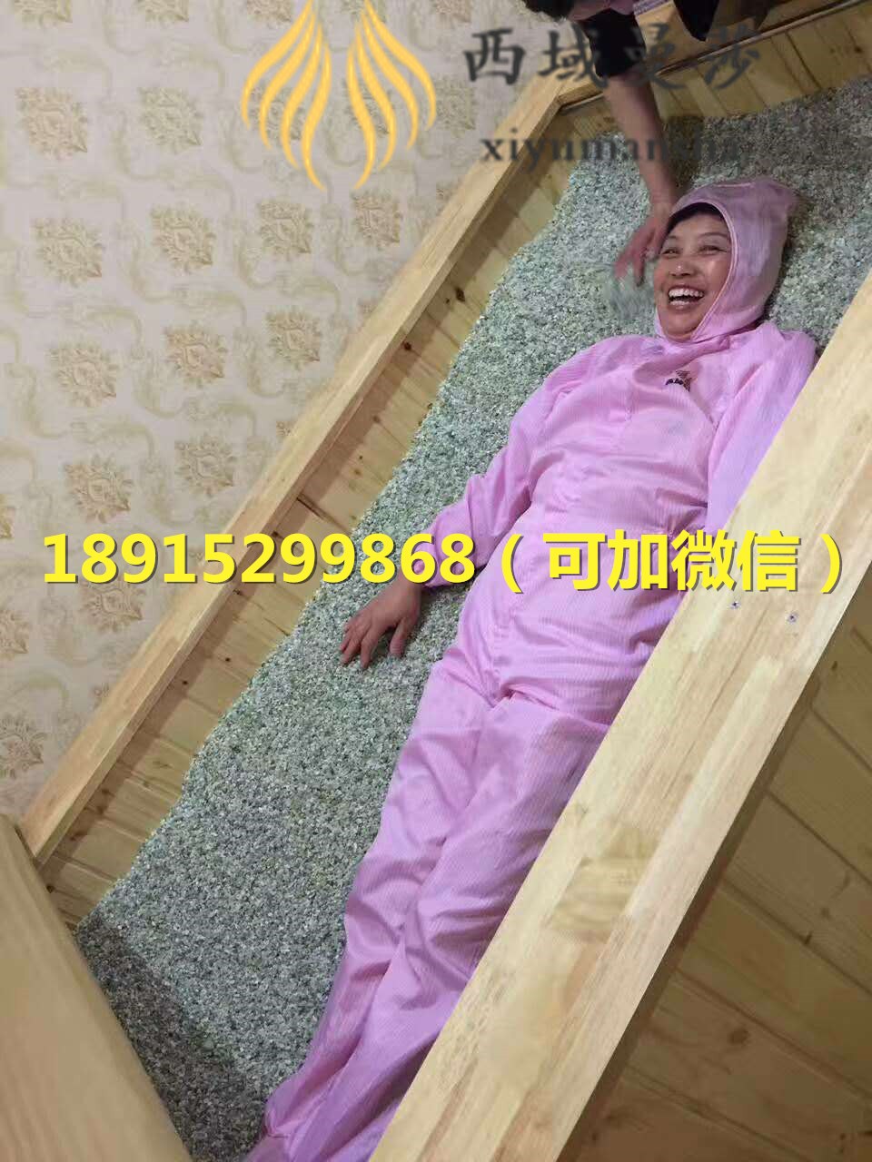 玉石沙療的好處及注意事項玉療床介紹_2