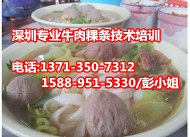 哪里學(xué)牛肉粿條技術(shù)最好，正宗潮汕牛肉粿條湯技術(shù)培訓(xùn)_1