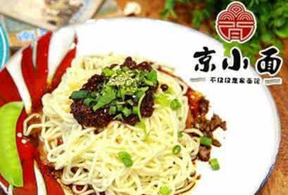 京小面加盟費(fèi)多少京小面怎么加盟（圖）_1