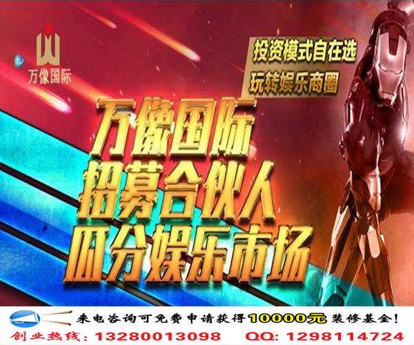 私人主題影院加盟市場(chǎng)前景及設(shè)備價(jià)格(圖)_1