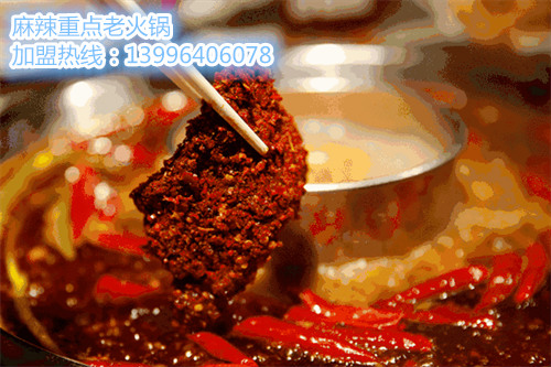 重慶火鍋加盟有前景嗎（圖）_2