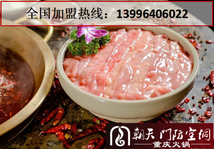 重慶老火鍋加盟前十強(qiáng)品牌_2