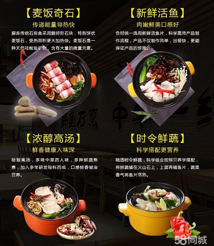 火山石爆魚加盟，石爆魚加盟費_2