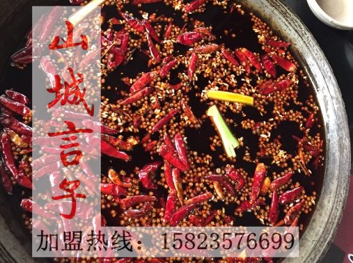 重慶火鍋加盟店特點(diǎn)_2