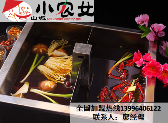 2017加盟重慶火鍋怎么樣_1