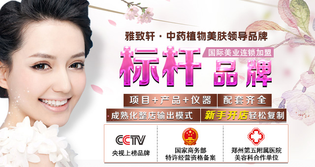 湖北武漢美容院加盟什么牌子好_2