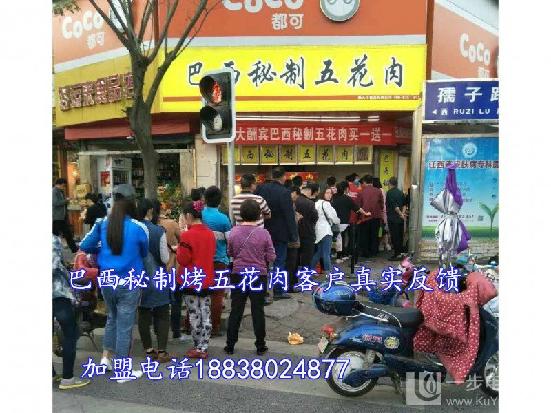 長春寬城區(qū)哪里有培訓獨家巴西秘制烤五花肉,問道好吃嗎_1