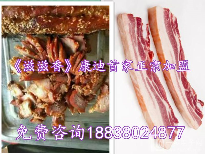 長春寬城區(qū)哪里有培訓獨家巴西秘制烤五花肉,問道好吃嗎_2