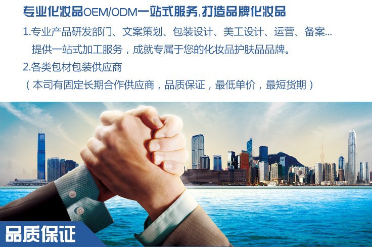 ODM代加工貼牌祛痘修復(fù)面膜生產(chǎn)（圖）_9