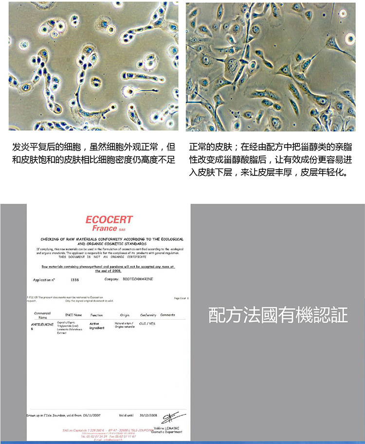 美容院套盒代加工補(bǔ)水套盒ODM貼牌眼部套盒定制_5