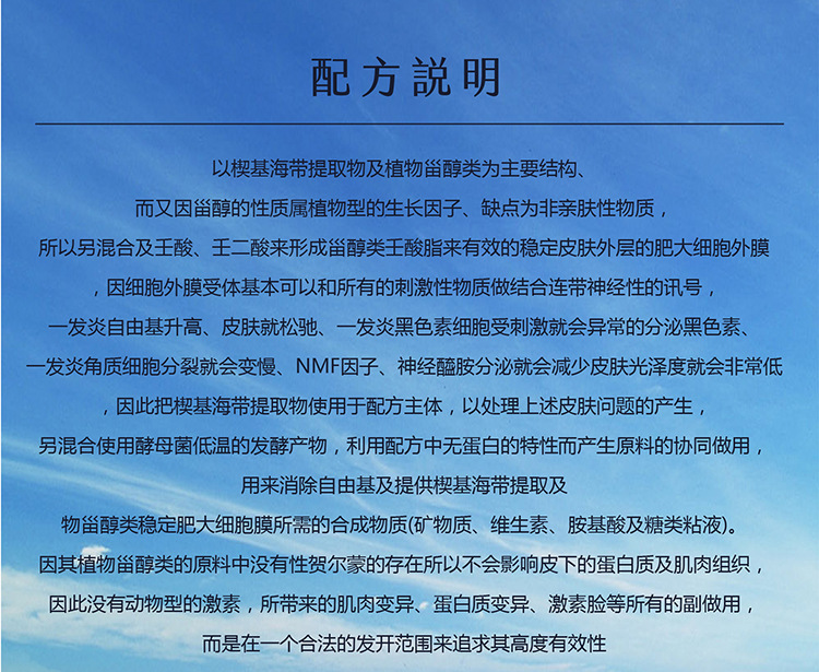 美容院套盒代加工補(bǔ)水套盒ODM貼牌眼部套盒定制_6