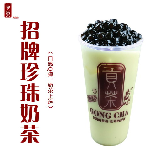 消費者的滿意度是評判是貢茶店是否成功的標(biāo)志_1