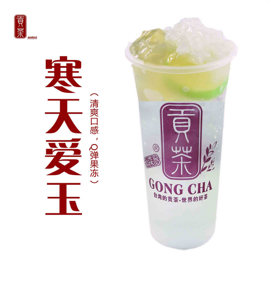 和森易貢茶加盟店日常衛(wèi)生如何維護(hù)保持？_1