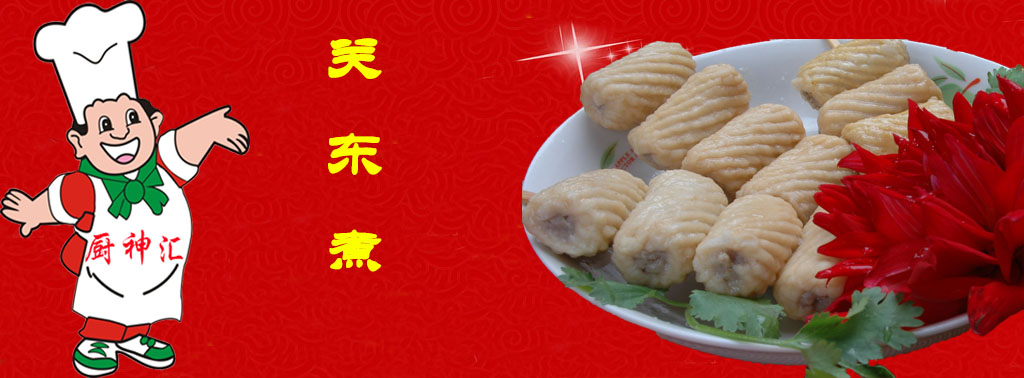 哪里可以學(xué)做關(guān)東煮，請問哪里可以學(xué)做關(guān)東煮（圖）_2