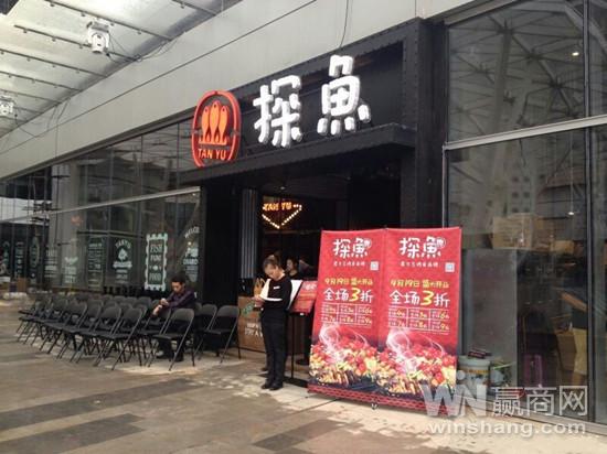 探魚餐廳加盟費(fèi)多少（圖）_1