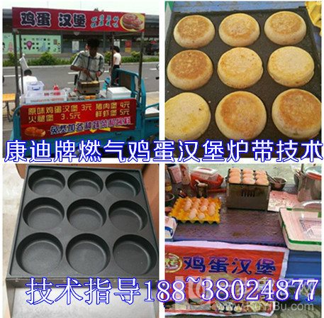 許昌市路邊小吃雞蛋漢堡爐（18孔22孔）多少錢？（圖）_1