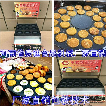 許昌市路邊小吃雞蛋漢堡爐（18孔22孔）多少錢？（圖）_2