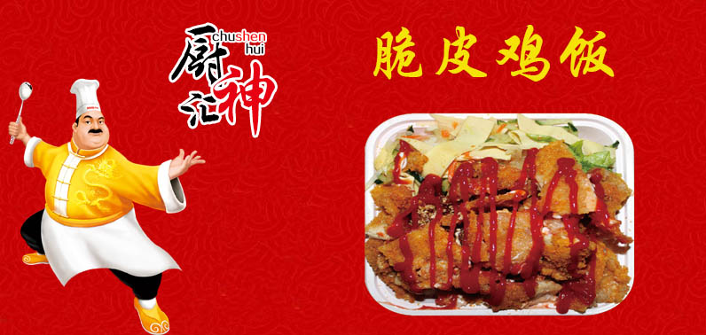 哪里可以學(xué)做脆皮雞飯，請(qǐng)問(wèn)哪里可以學(xué)做脆皮雞飯（圖）_1