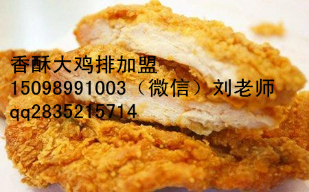 脆皮大雞排加盟香酥童子大雞排做法_1