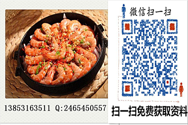 正宗南美燒汁蝦加盟費包含什么，兩個人開店可以嗎？（圖）_4