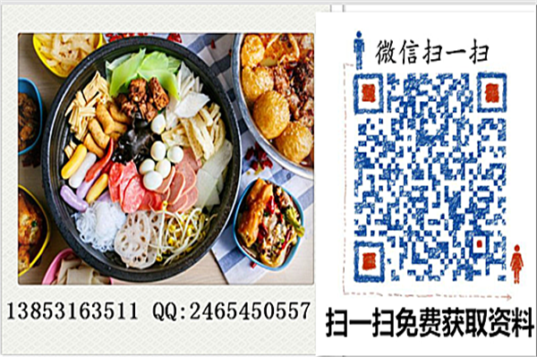 正宗藤椒魚飯加盟開店需要多少的加盟費用（圖）_4