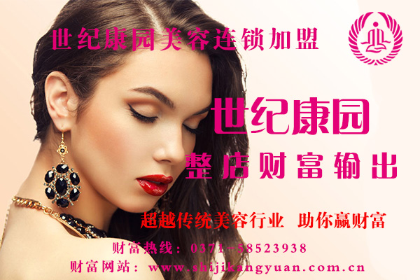 鄭州美容產(chǎn)品專業(yè)線選擇哪家品牌_1