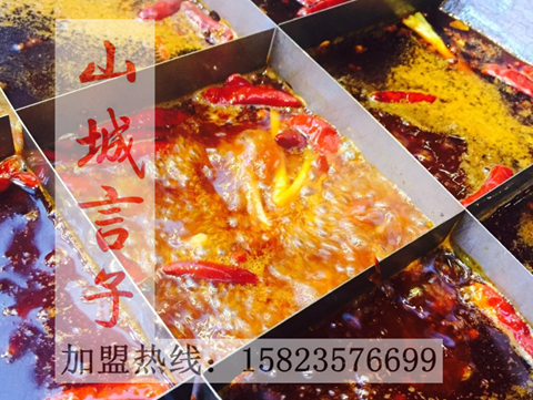 重慶火鍋加盟店的味道_1