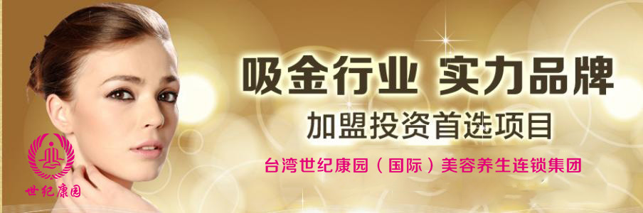 棗莊美容院招商加盟哪家品牌不錯(cuò)_1