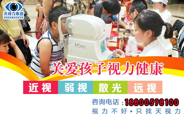 近視加盟最便宜的近視加盟店，當(dāng)前最便宜的近視加盟多少錢？（圖）_1