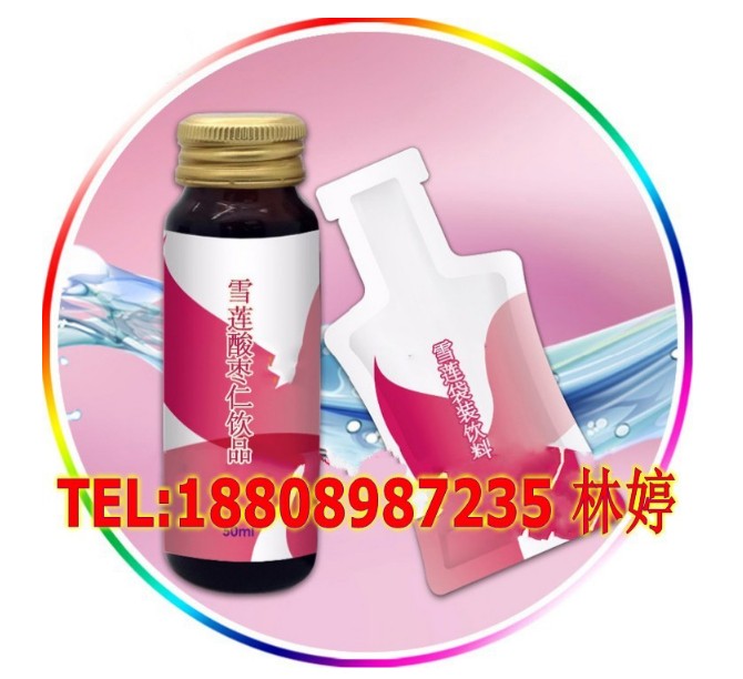 30ml雪蓮酸棗仁飲品代加工（圖）_1