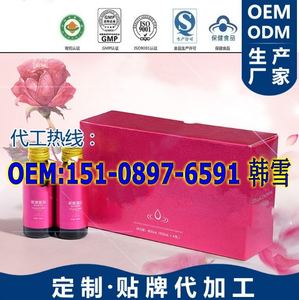 燕窩膠原蛋白口服液加工（圖）_1